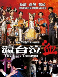 姐姐教你做男人